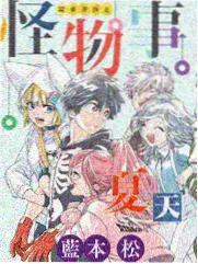 纸鸢旅店漫画封面