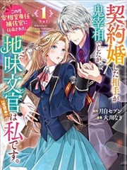 深海邮差漫画封面